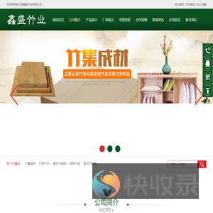 桃江县鑫盛竹业有限公司