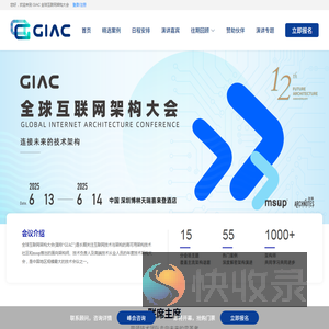 GIAC