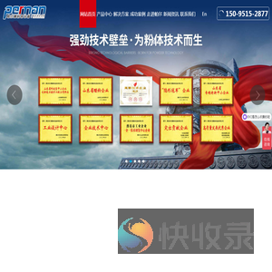机械粉碎机,管链输送机,无尘拆包机,气流粉碎机,干法脱硫研磨系统解决方案