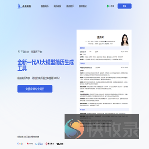 未来简历