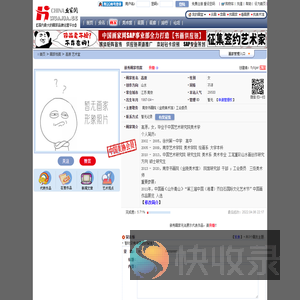 新秀画家〖高原〗官方网站