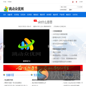 跳动众优网