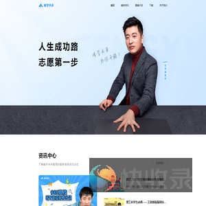 苏州峰学未来教育科技有限公司
