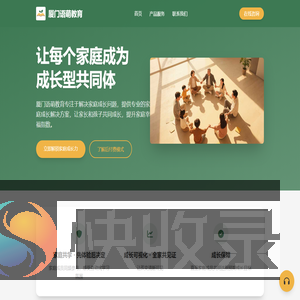 厦门语萌教育