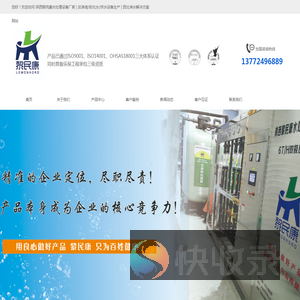 陕西黎民康水处理设备厂家