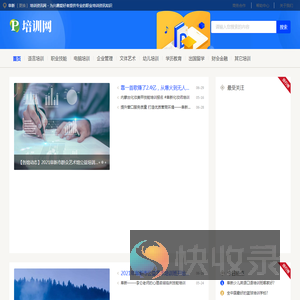 阜新培训资讯网