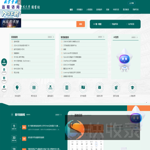 重庆科技大学图书馆