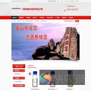 环氧树脂,酚醛环氧树脂638,山东德源环氧科技有限公司,联系德源:0538