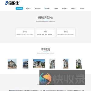 倍乐仕仿石漆厂家