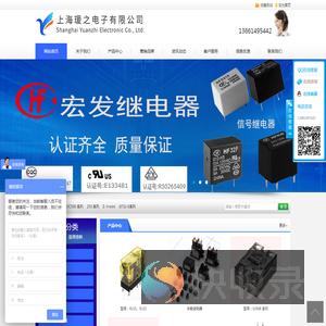 宏发