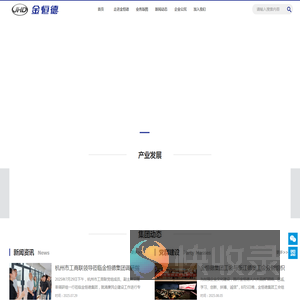 金恒德集团有限公司