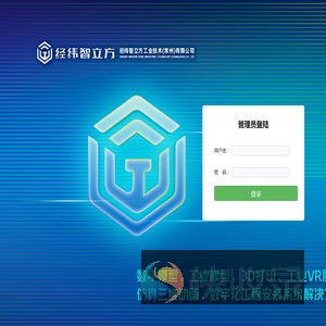 网站后台管理