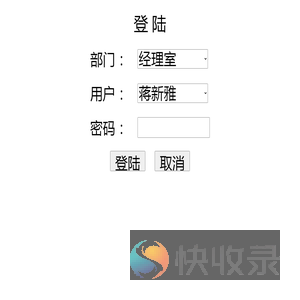 登陆