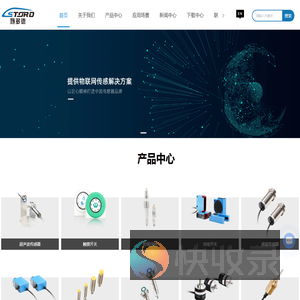射频导纳传感器