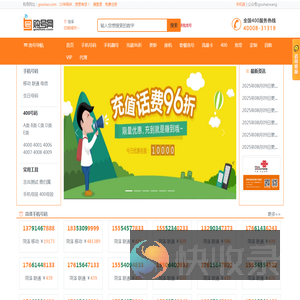 联通号码选号联通号码网上选号联通号码查询联通号段大全