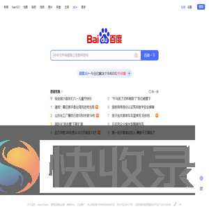 百度一下