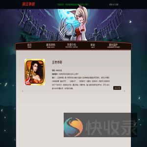 浙江争游网络科技有限公司