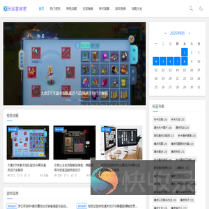 玩站答案吧