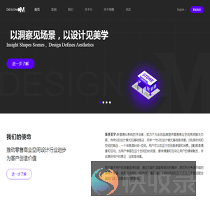 场景美学设计（深圳）有限公司
