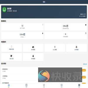 建筑成本管理系统