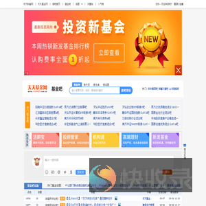 基金吧