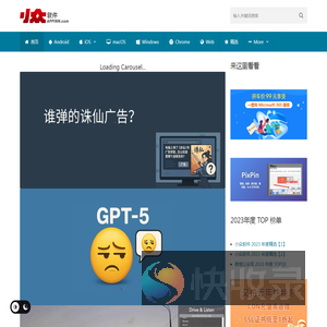 小众软件