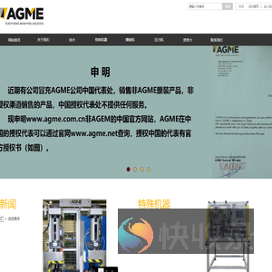 艾舸米铆接设备（上海）有限公司