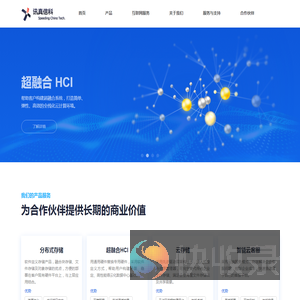 上海讯真科技有限公司