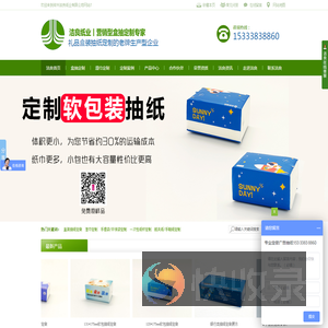盒抽,抽纸定做,抽纸盒,郑州盒抽定制,河南抽纸盒定制