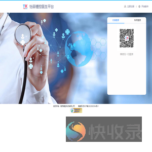 南京糖控科技有限公司