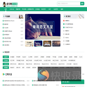 范文
