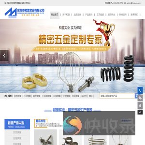 东莞市和盟实业有限公司