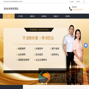 宁波离婚律师