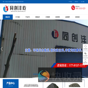 无水炮泥