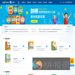 unischool网站