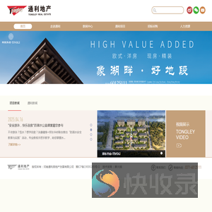 河南通利房地产发展有限公司