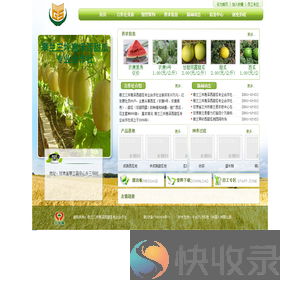 皋兰三坪惠泽西甜瓜专业合作社