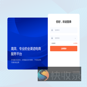 果蔬电商管理系统