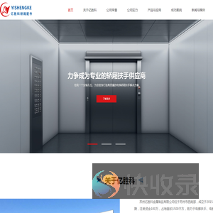 苏州亿胜科金属制品有限公司