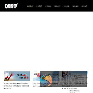 张家口奥斯特不锈钢工程有限公司