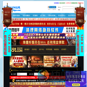 爱上GM论坛,GM基地,传奇一条龙,传奇服务端,爱上版本库,传奇单机版
