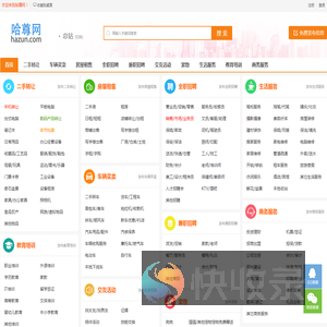 哈尊网