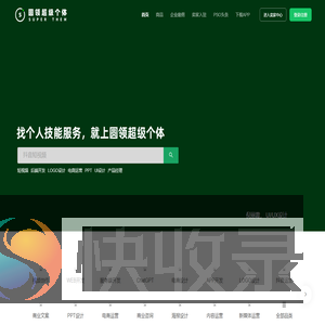 圆领超级个体