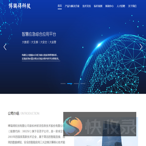 博瑞得科技有限公司