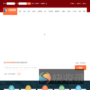 海南天涯数码