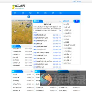 金兰之契网
