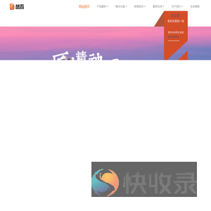 越百