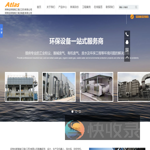 阿特拉斯智能工程(江苏)有限公司
