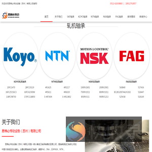 轧机轴承