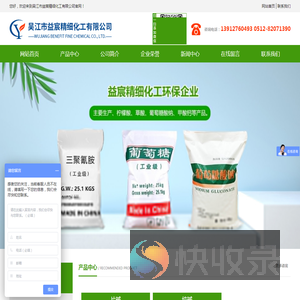 吴江市益宸精细化工有限公司